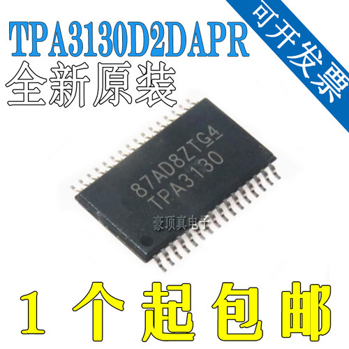 全新原装TPA3130D2 TPA3130D2DAPR TPA3130 D类立体声放大器芯片