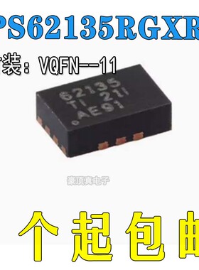 全新原装 TPS62135RGXR 丝印62135 VQFN-11 降压型DC-DC电源芯片