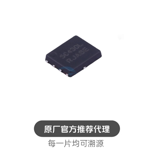 NTMFS5C430NLT1G 丝印 5C430L DFN-5 MOS场效应管芯片