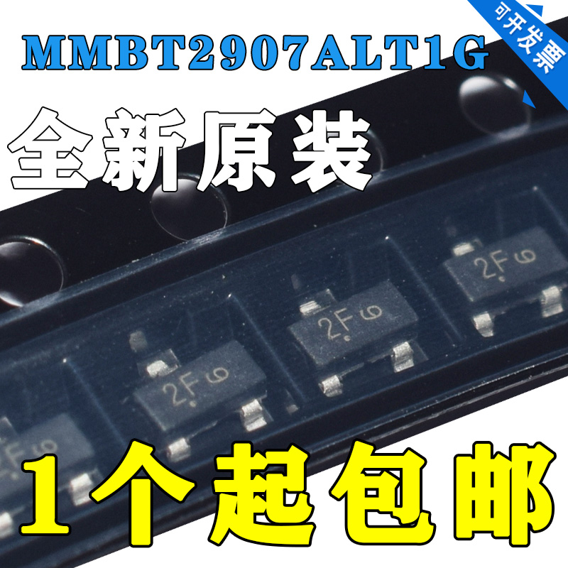 原装正品 MMBT2907ALT1G 2F SOT-23 PNP晶体管 贴片三极管