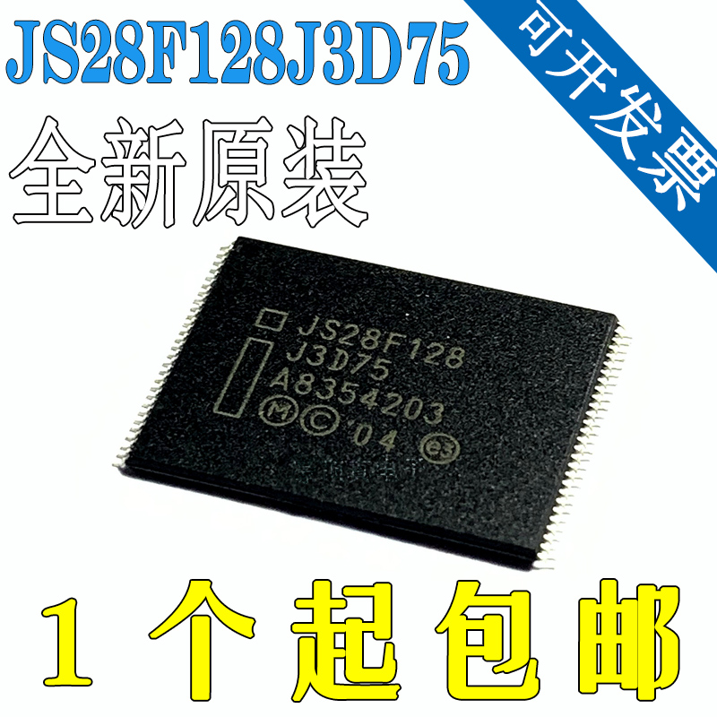 全新原装 JS28F128J3D75 JS28F128J3D75A 内存芯片 储存器IC