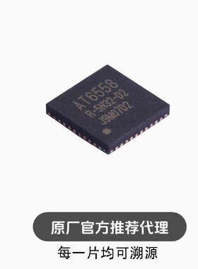 AT6558R-5N32 AT6558 封装QFN-40 嵌入式 GPS定位器芯片