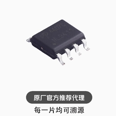 AO4407C 丝印4407C 14A/30V MOS管 SOP-8