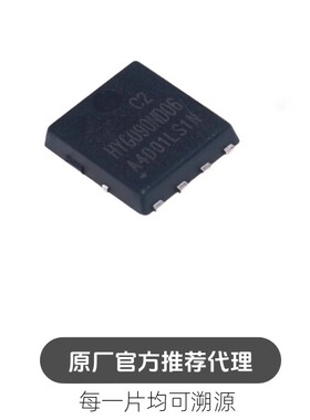 HYG090ND06LS1C2 60V/56A PDFN8L(5x6) 场效应mos管