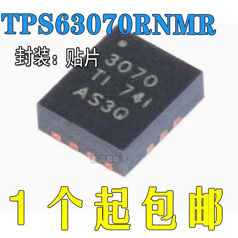 全新原装电源芯片TPS63070RNMR