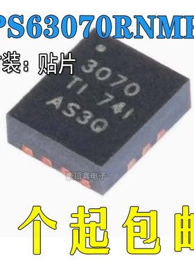 全新原装 TPS63070RNMR VQFN-NR-15 DC-DC TPS63070 电源芯片