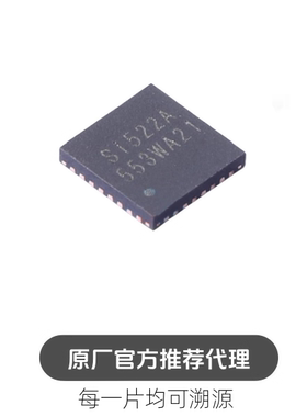 SI522A 封装QFN-32 2.5V-3.6V 13.56MHz 射频卡芯片