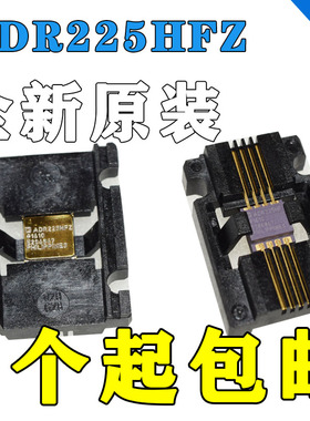 全新ADR225HFZ ADR225HF ADR225 8-CFlatpack电压基准芯片
