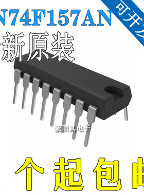 原装正品 SN74F157AN SN74F157AN 信号开关/编解码器/多路复用器