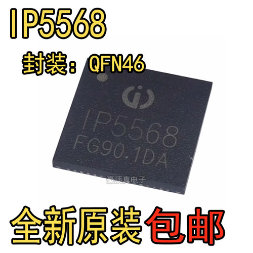 全新 IP5568 无线充双向PD3.0 快充协议的移动电源芯片 原装正品