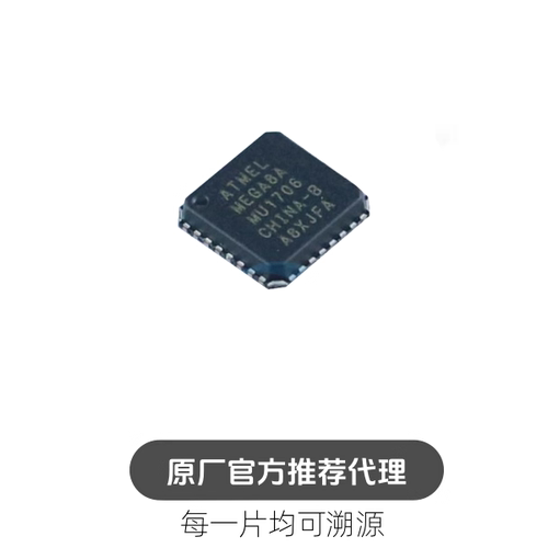 ATMEGA8A-MU 封装 QFN32 单片机 芯片