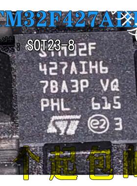 全新原装 STM32F427AIH6