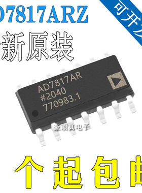 AD7817ARZ AD7817 SOP16 温度传感器 模拟和数字输出原装全新正品
