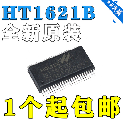 原装正品 HT1621B SSOP-48 LCD驱动器 液晶芯片 HT1621