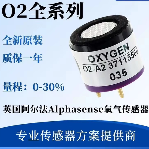 英国阿尔法 氧气传感器（O2-A2）O2气体 O2-M2氧探头O2W2