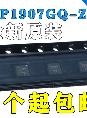 全新原装正品MP1907GQ-Z QFN10高频2.5A半桥栅极驱动飞控航模芯片