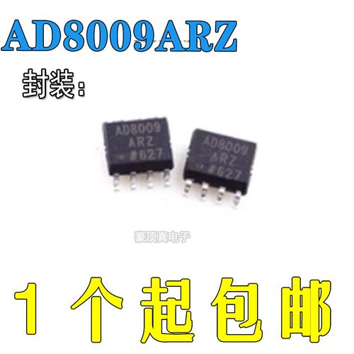 AD8009ARZAD8009高速运算放大器