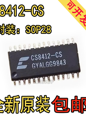 贴片CS8412-CS 数字音频接口接收器 进口