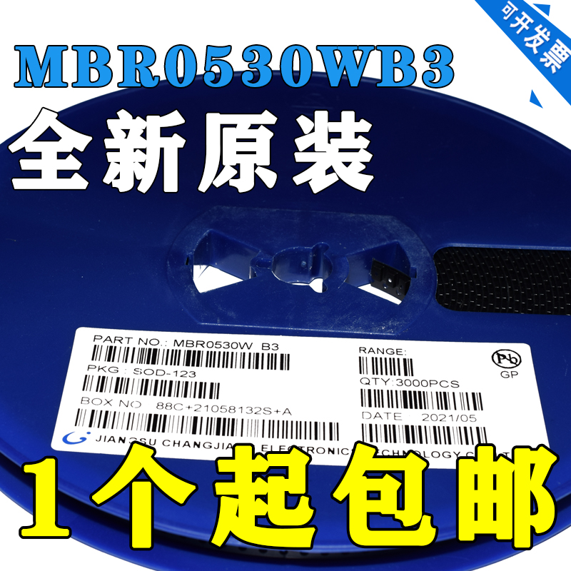 原装正品 MBR0530 R3 SOD-123 30V 500mA 肖特基二极管