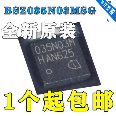 BSZ035N03MSG 印记035N03M 贴片TSDSON-8 MOSFET N-Ch 30V 40A