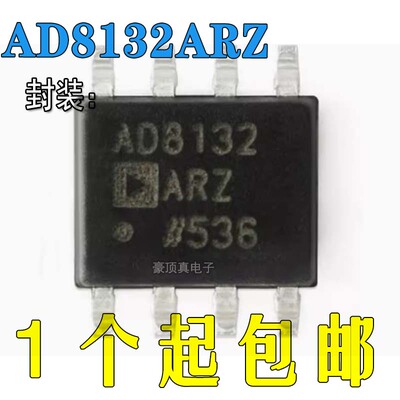 低成本高速差分放大器芯片