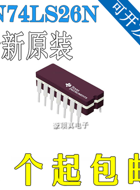 SN74LS26N 芯片 全新原装正品现货 大量库存