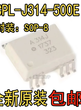 HCPL-314J-500E 封装SOP12 光耦 全新原装