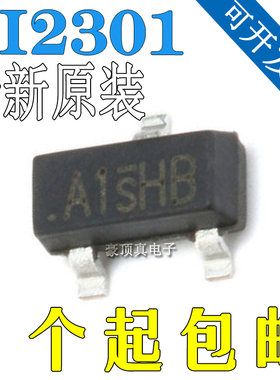 贴片 SI2301DS SOT-23 2.3A MOSFET/场效应管