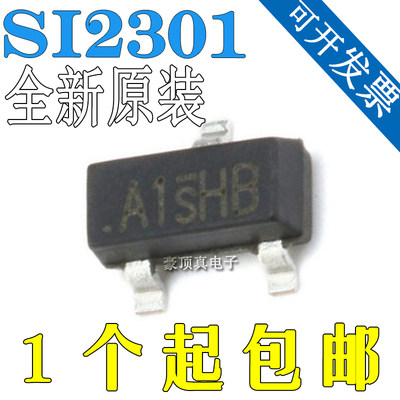 贴片 SI2301DS SOT-23 2.3A MOSFET/场效应管