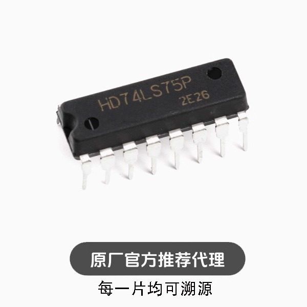 全新 直插 HD74LS75P DIP-16 D型透明锁存器 逻辑芯片