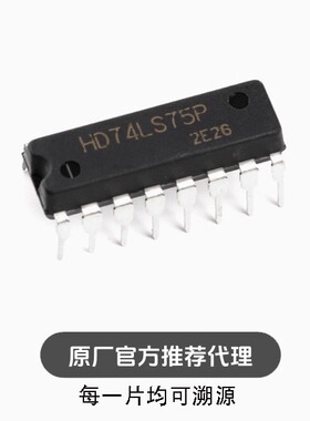 全新 直插 HD74LS75P DIP-16 D型透明锁存器 逻辑芯片