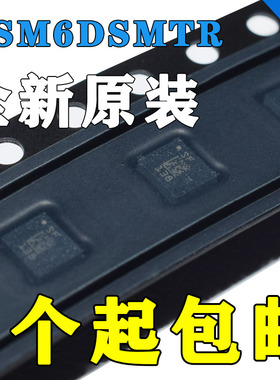 全新原装 进口 LSM6DSMTR LSM6DSM 运动传感器芯片 LGA-14封装