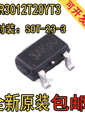 LTR3012T20YT3封装SOT-23-3替代MAX6012/ADR3412/CLREF2012芯片IC