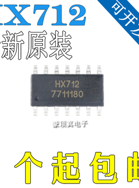 原装正品 贴片 HX712 SOP-14 电子秤专用模拟/数字转换芯片