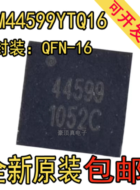 全新原装 SGM44599YTQ16/TR 丝印44599 封装QFN-16 DPDT模拟开关