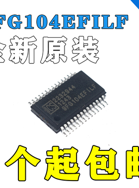 正品原装9FG104EFILF SSOP28 9FG104 3.135V-3.465V 时钟计时芯片