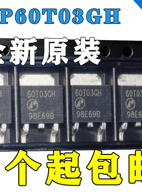 全新原装 AP60T03GH 60T03GH 60T03H 贴片TO252 场效应管