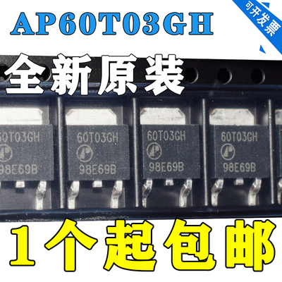 全新原装 AP60T03GH 60T03GH 60T03H 贴片TO252 场效应管