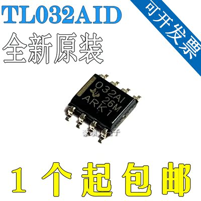 全新原装芯片 TL032AIDR TL032AID 032AI 运算放大器IC