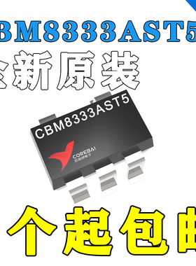 全新原装芯片 OPA333 AIDBV OPA333AIDBVR SOT23-5 OAXQ 0AXQ