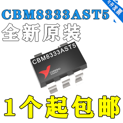 全新原装芯片 OPA333 AIDBV OPA333AIDBVR SOT23-5 OAXQ 0AXQ