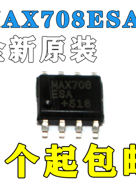 全新原装 MAX708ESA MAX708 IC MCU监控芯片 SOP8 芯片正品包邮
