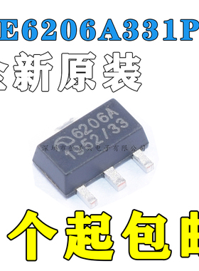 ME6206A33PG 3.3V全新 SOT-89 现货6206A 3V3 1K/盘/120元