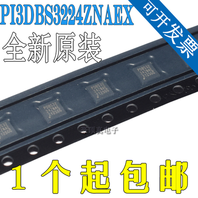 全新PI3DBS3224ZNAEX模拟开关多路复用器芯片丝印PDBS3224ZNAE