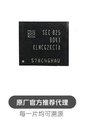 KLMCG2KCTA-B041 封装BGA153 V5.1 64GB 闪存存储EMMC