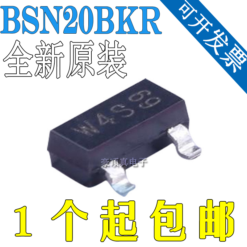 BSN20BKR N沟道 60V 265mA场效应管丝印W4S封装SOT-23原装