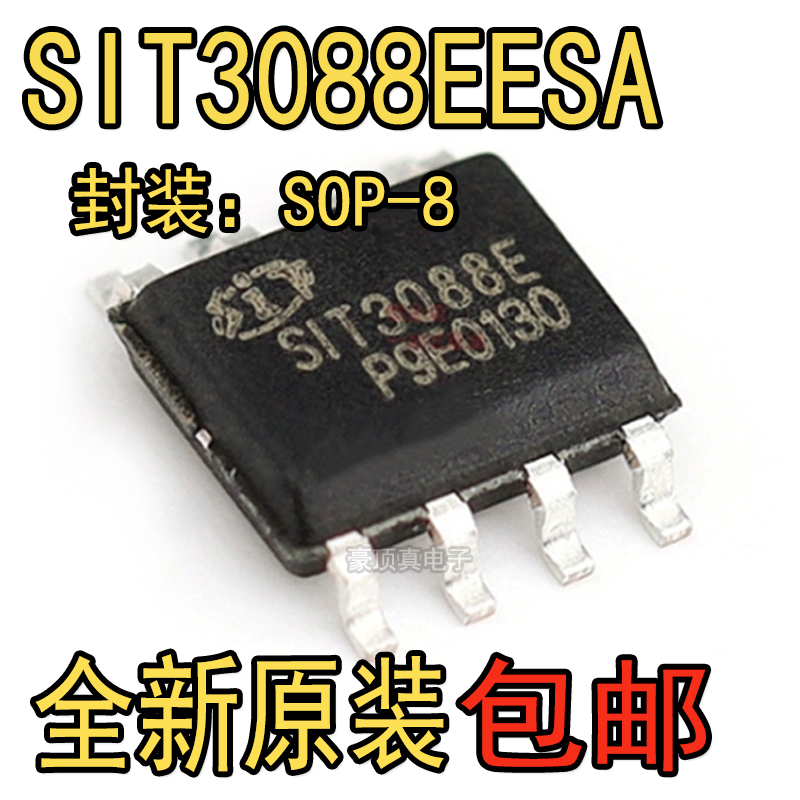 原装正品 SIT3088EESA SIT3088E SOP-8 代替 MAX3088 RS423 芯片