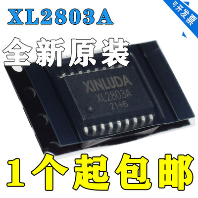 ULN2803ADWR SOP18达林顿晶体管 XINLUDA XL2803A兼容ULN2803ADWR