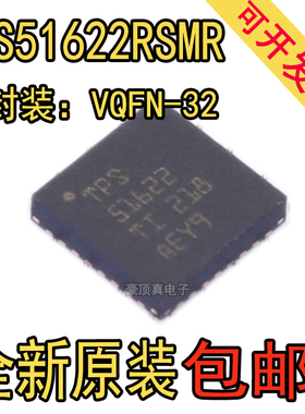 全新原装 TPS51622RSMR TPS51622 TPS51622ARSMR TPS51622A QFN