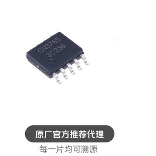 4A多类型电池充电管理集成电路 贴片SSOP CN3765